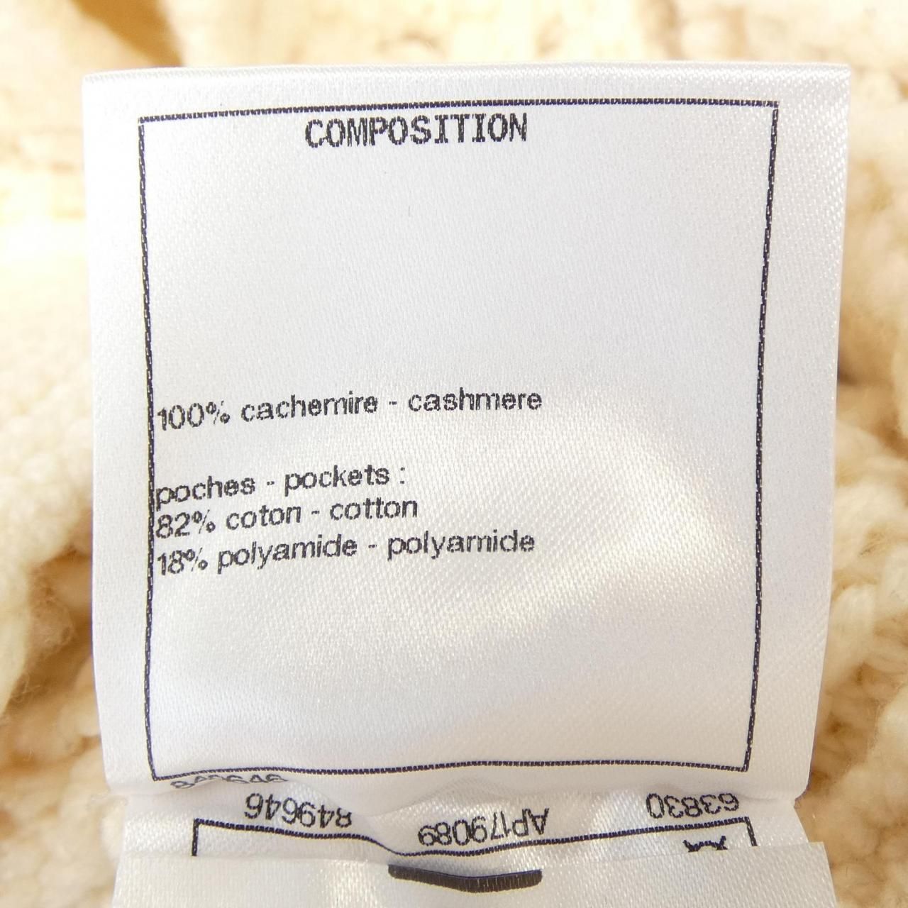 Chanel Cardigan White — view 3