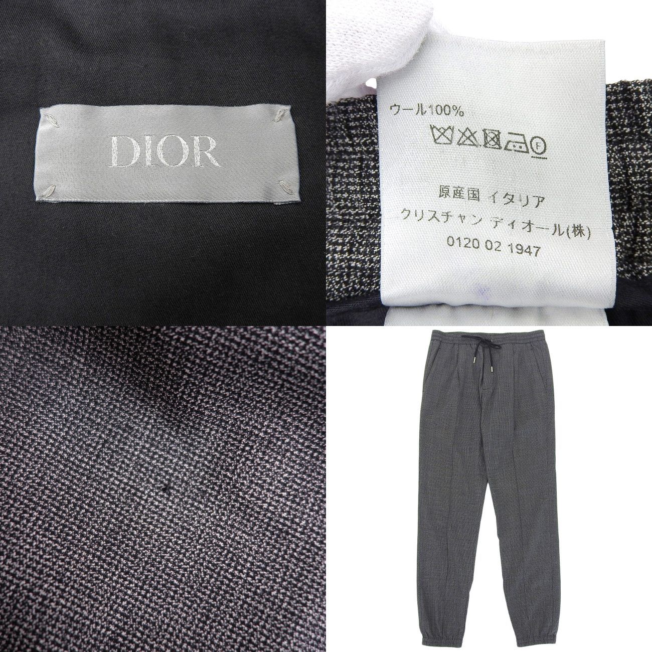 Dior Long Pants Easy Jogger Wanta — view 7