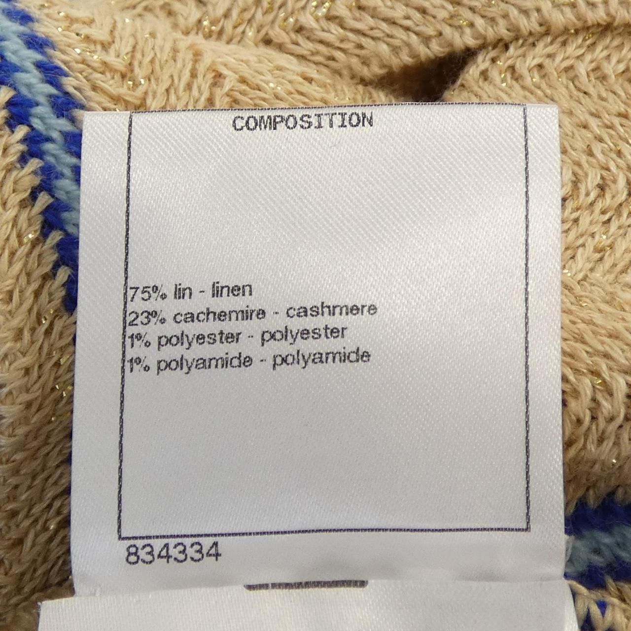 Chanel Knit Sweater Beige — view 3