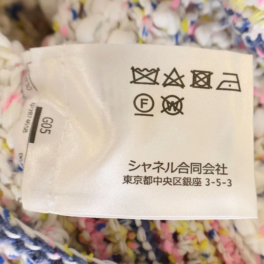 Chanel Tweed Jacket White 38 Nafkq — view 7