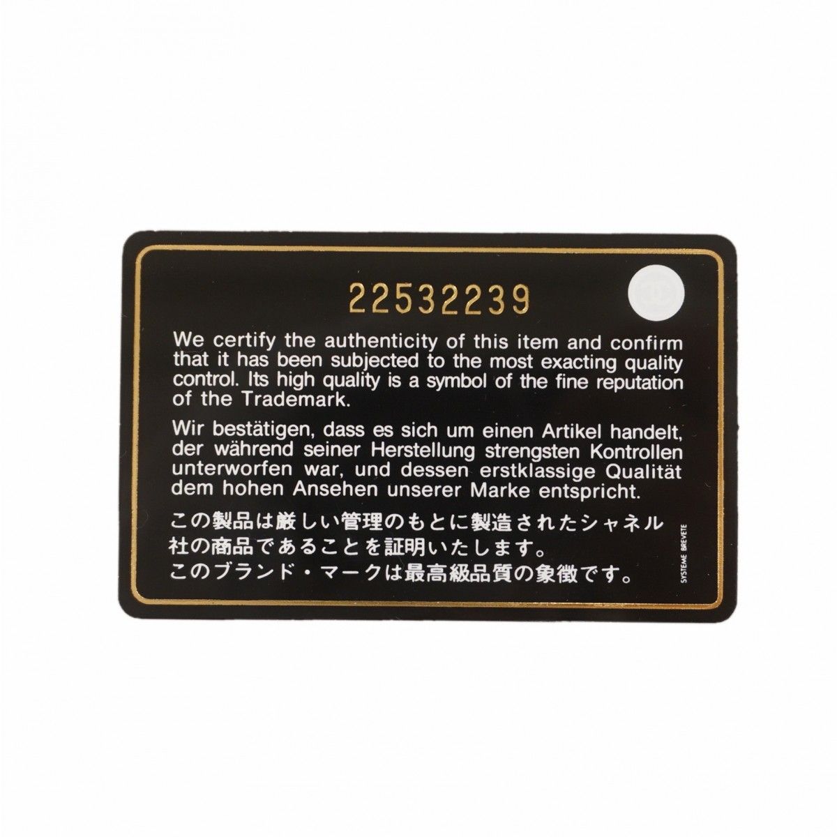 Chanel Shoulder Wallet Boy Blanc Leather Black Gold — view 8