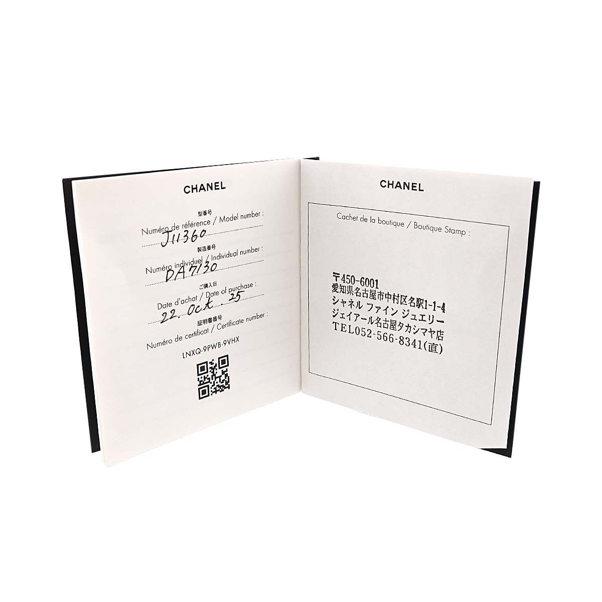 Chanel Coco Crush Necklace 40 18k YG Yellow Gold 750 Certificate — view 7