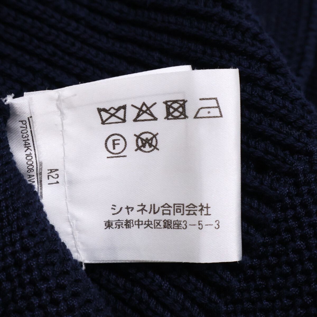 Chanel 21c CC Logo Button Peplum Knit Sweater 38 — view 8