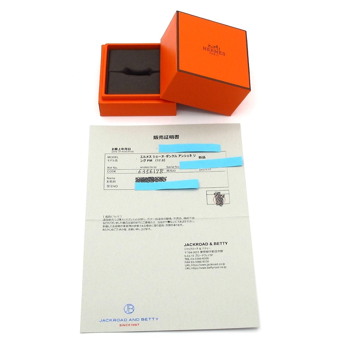 Hermes Ring 57 Chaine D'ancre PM Silver 2026 Purchase — view 7