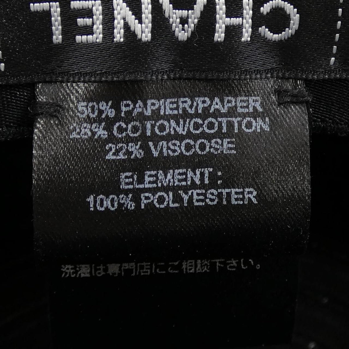 Chanel Hat Black — view 3