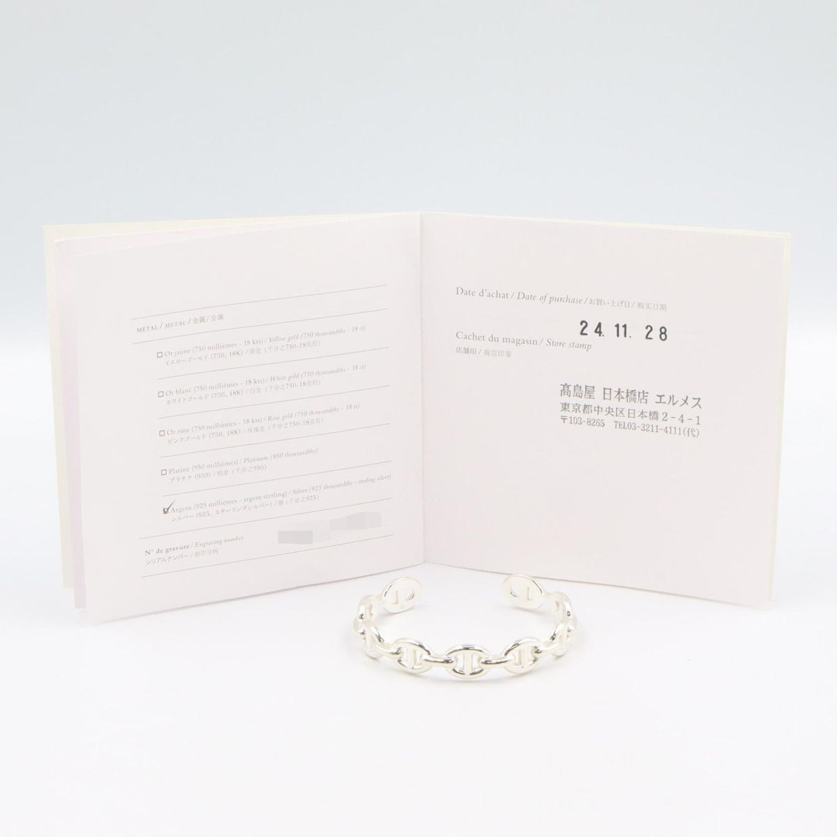 Hermes Bangle Chaine D'ancre Enchainee 925 Sterling Silver Bracelet — view 5