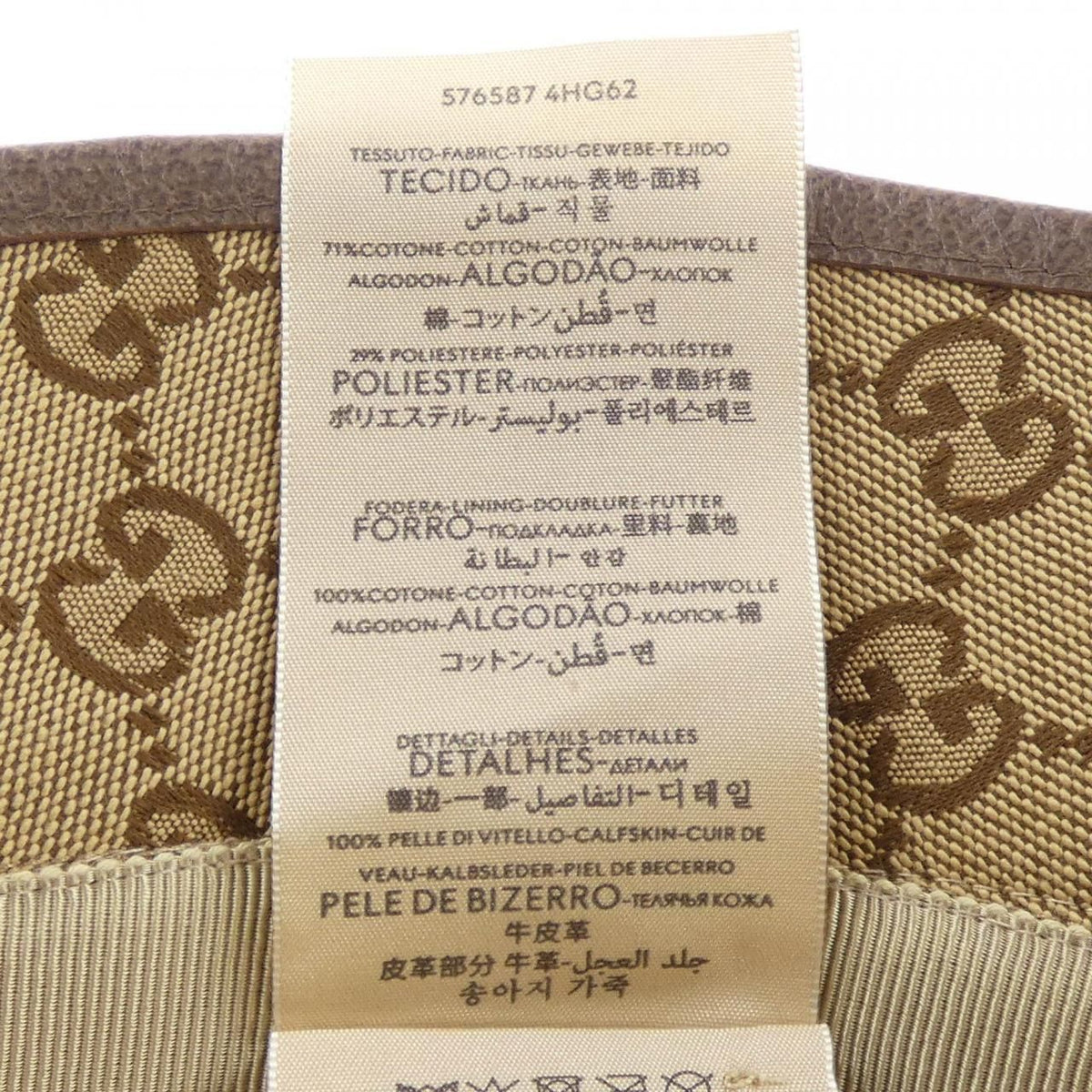 Gucci Hat Brown — view 3