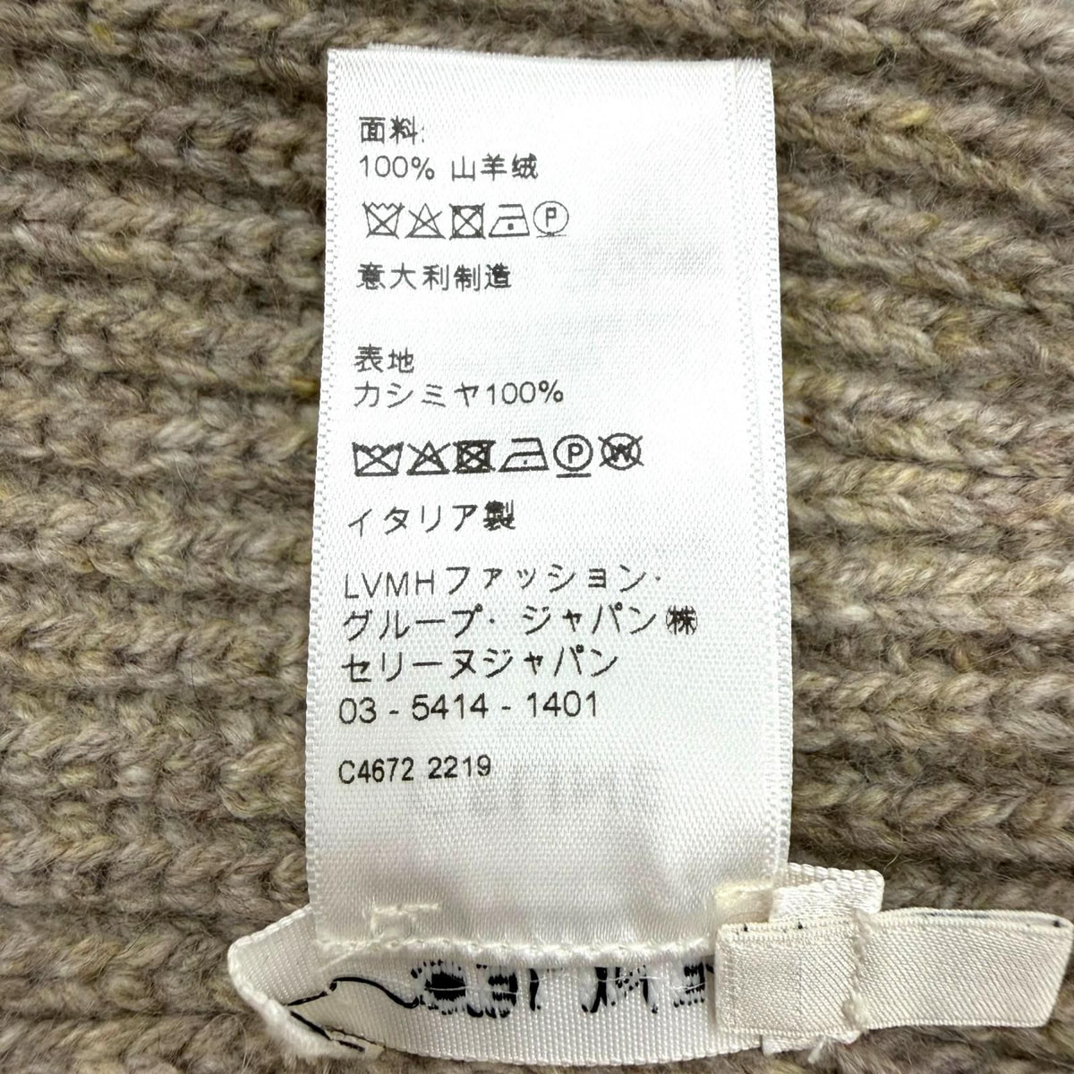 Celine Cashmere 100% Triomphe Hat with Patch Knit Cap Beige TU — view 8