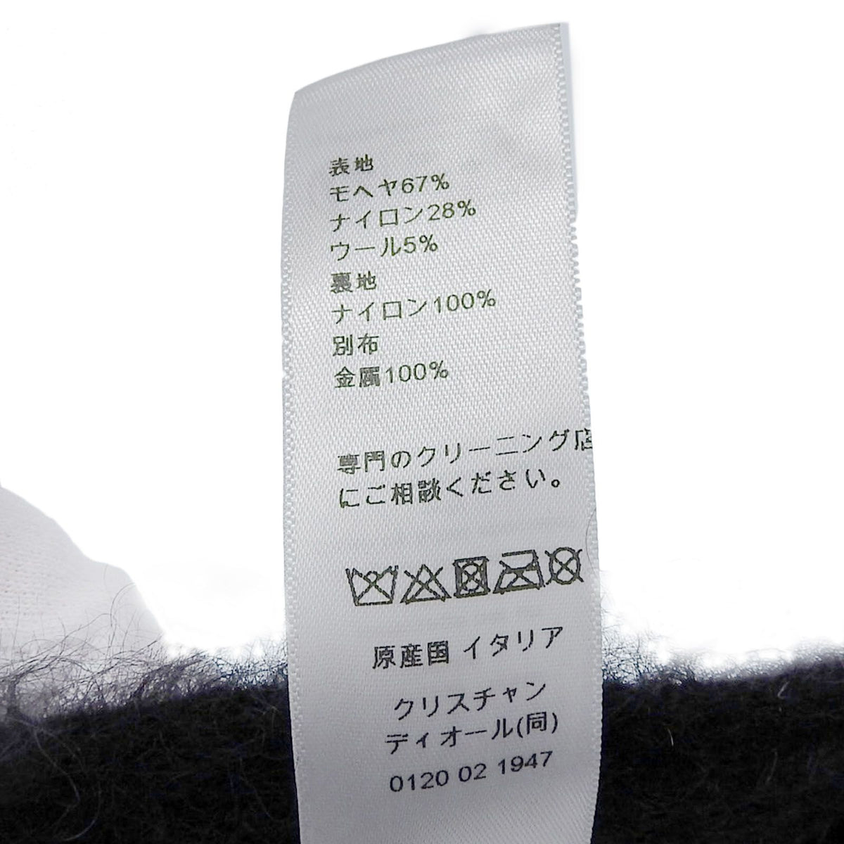 Dior Mohair Blend CD Logo Bucket Hat Black — view 8