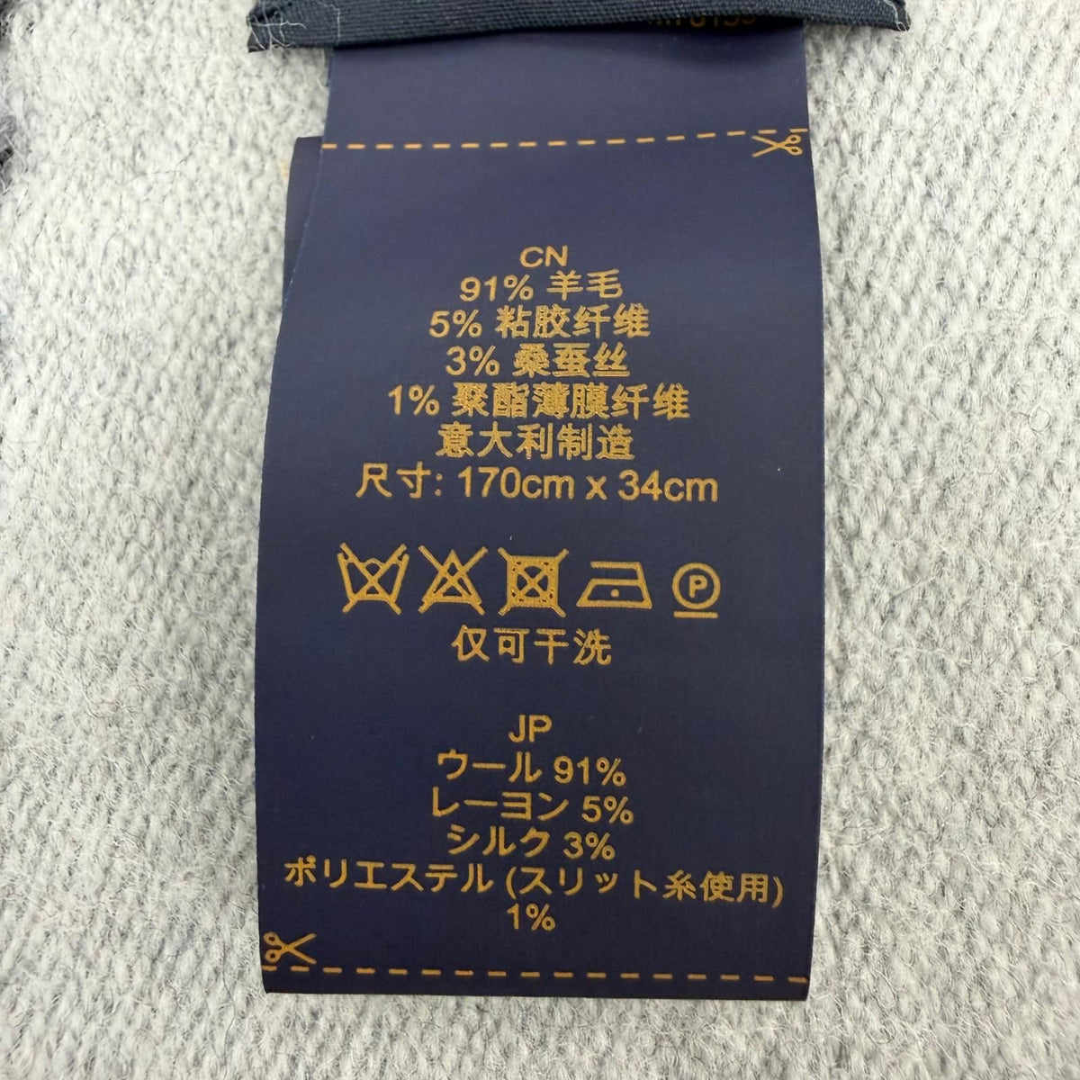 Louis Vuitton Echarpe LV Essential Shine Wool Silk Blend Scarf Black — view 8