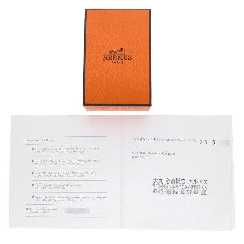 Hermes Croisette GM Silver Ring — view 5