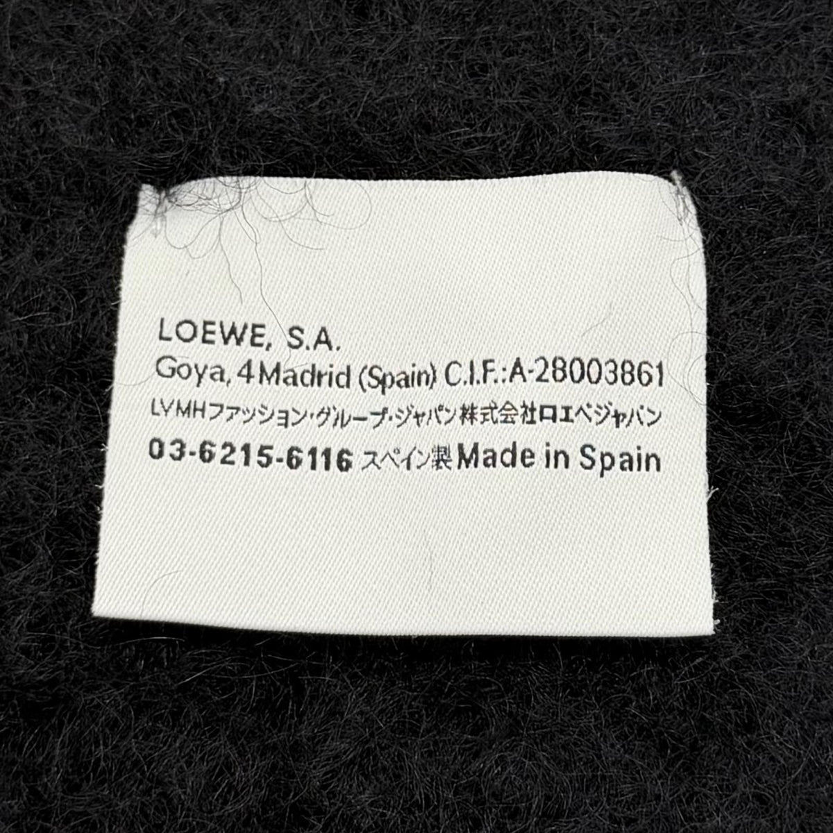 Loewe Mohair Wool Blend Leather Anagram Patch Fringe Scarf Black — view 8