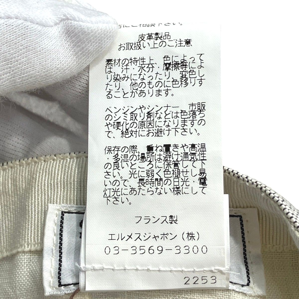 Hermes H Embroidery Cap Leather Canvas Hat — view 6