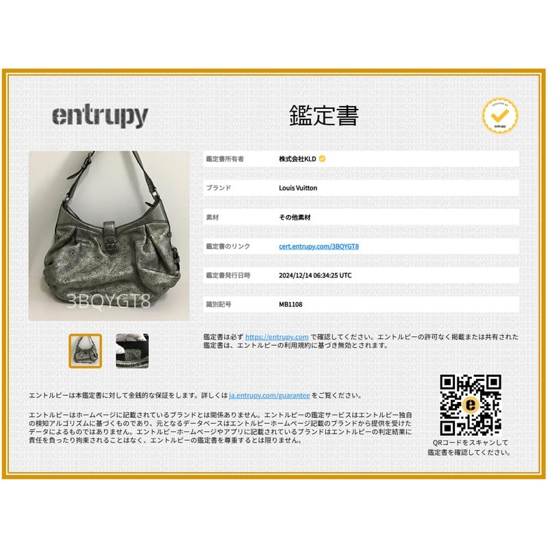Louis Vuitton Mahina Shoulder Bag — view 2