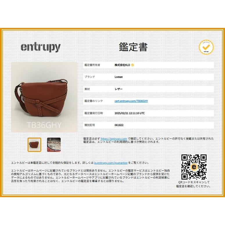 Loewe Gate Bag Shoulder Brown — view 2