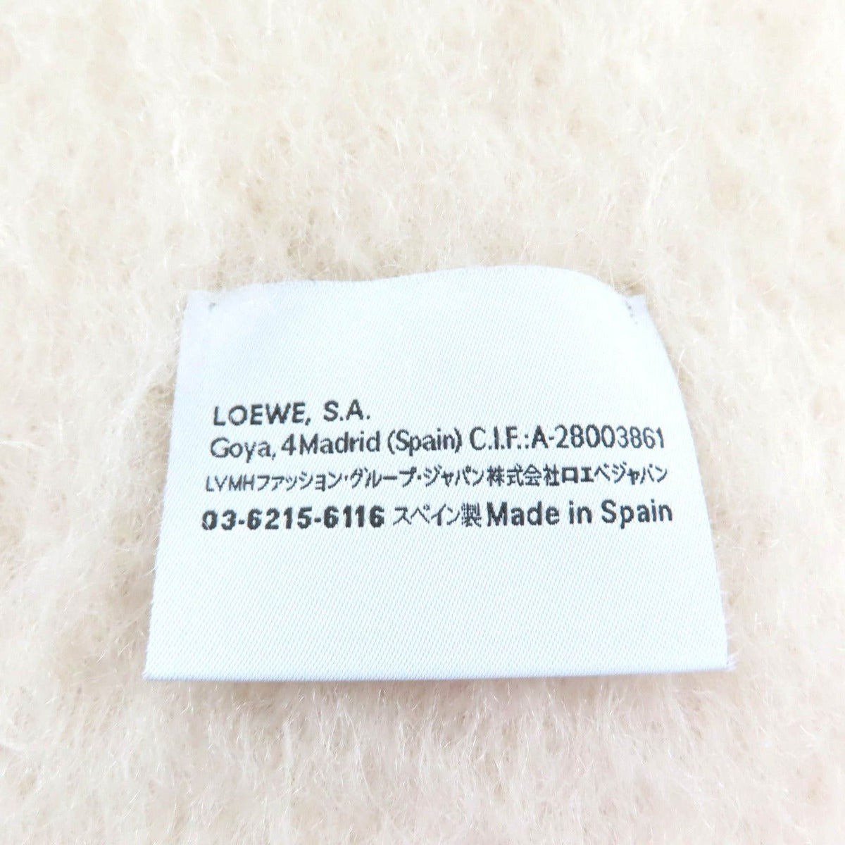 Loewe Mohair Wool Blend Anagram Leather Patch Fringe Scarf Ivory — view 6