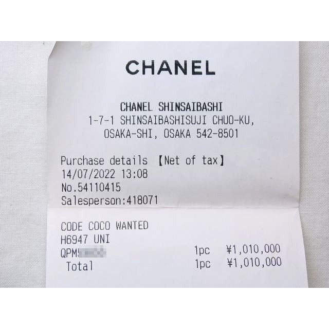 Chanel Coco Code Wanted Watch Diamond Stainless Steel Leather Bangle — view 5