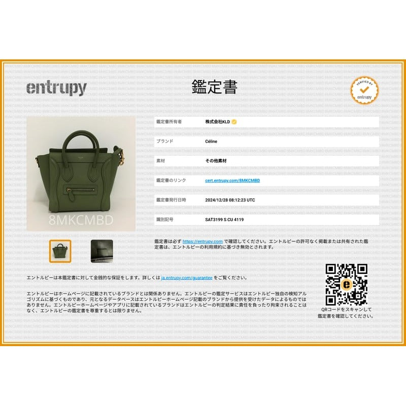 Celine Nano Luggage Handbag 15 lk Khaki — view 2