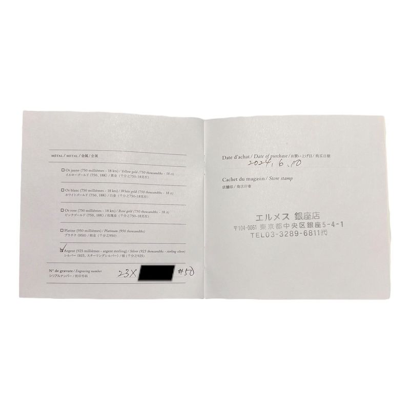 Hermes Echappe Croisette Ring GM 50 Silver Purchased in 2024 — view 9