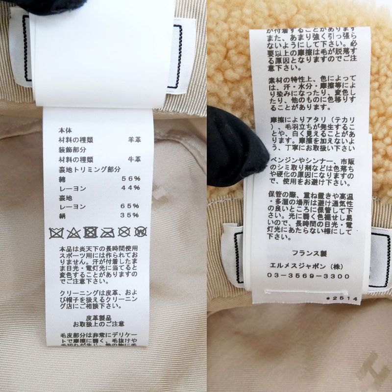 Hermes Forbe Mouton Bucket Hat Beige Size 58 Accessory — view 9