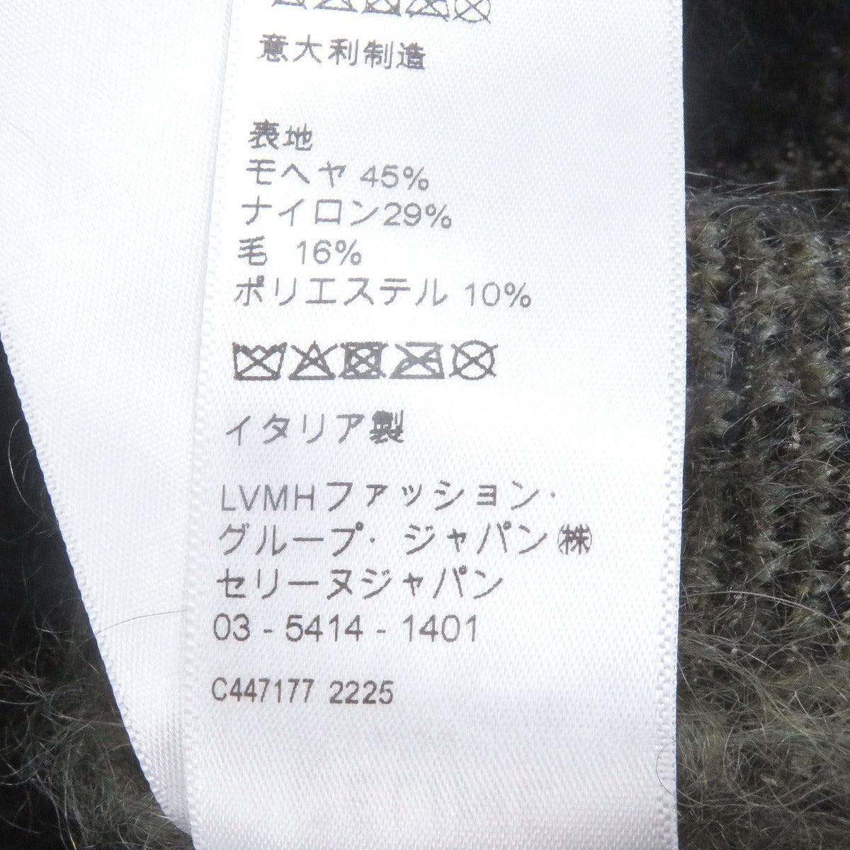 Celine 2 S Brushed Mohair Embroidery — view 7