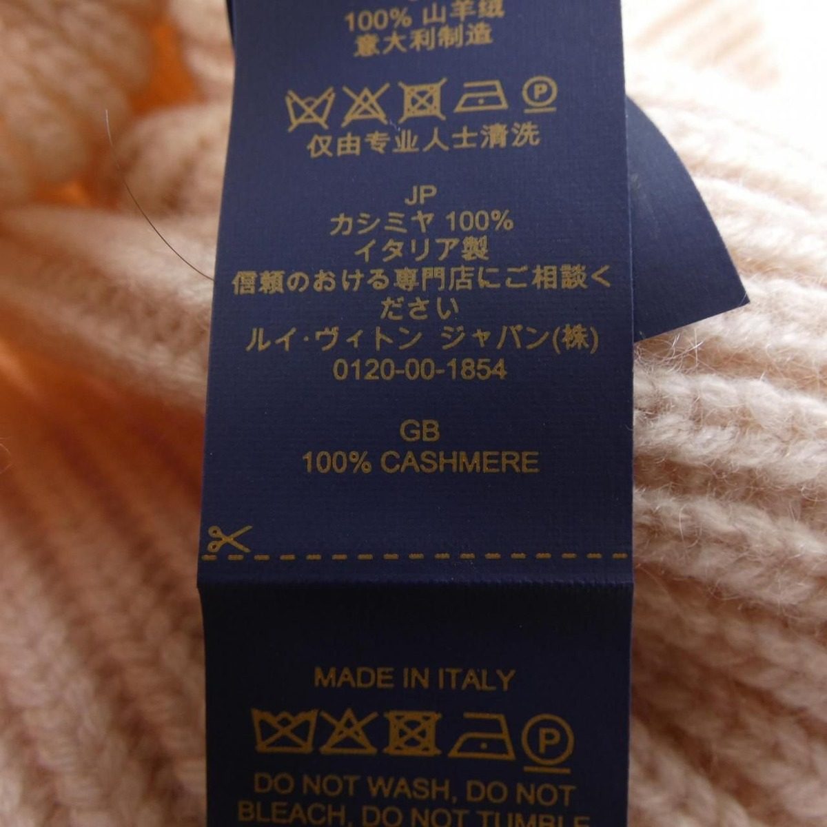 Louis Vuitton Vini LV Spark Knit Cap Sweater — view 3