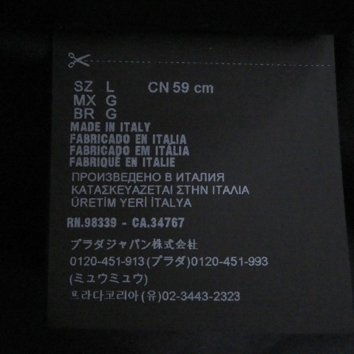 Prada Cotton Triangle Pouch Striped Pattern Drill Hat Bucket Hat Brown — view 9