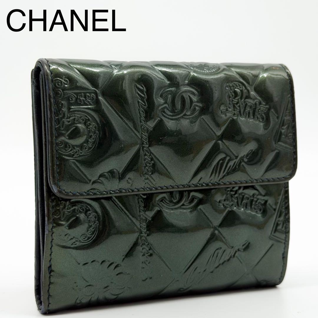 Chanel Icon Camellia Patent Leather Hook Bifold Compact Wallet