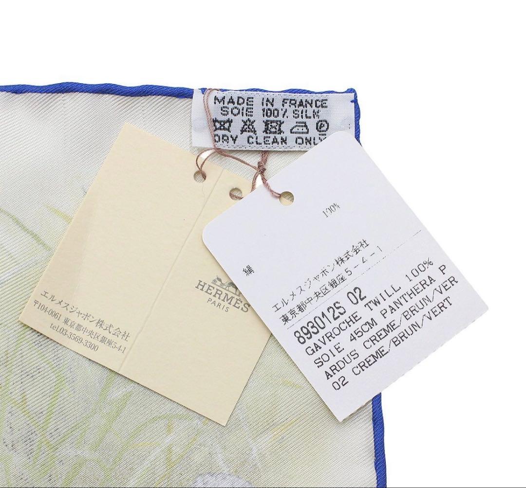 Hermes Petit Carre 45 Silk Scarf — view 7