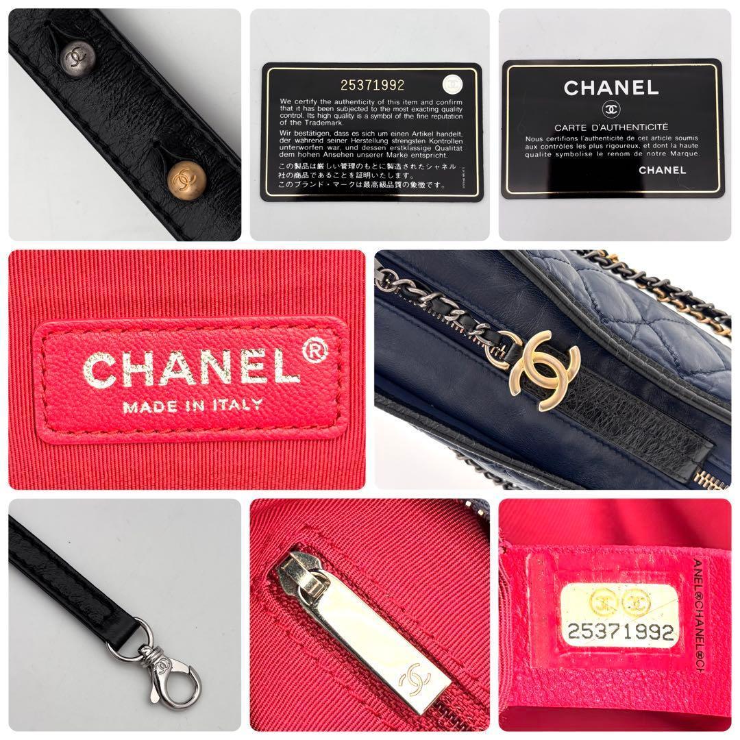 Chanel Gabriel de Large Hobo Navy Black — view 9