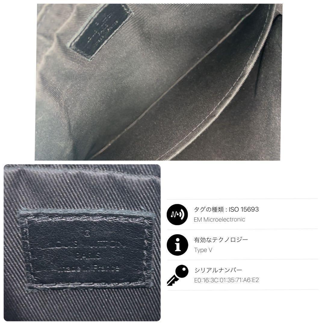 Louis Vuitton Monogram Eclipse Trio Messenger Black