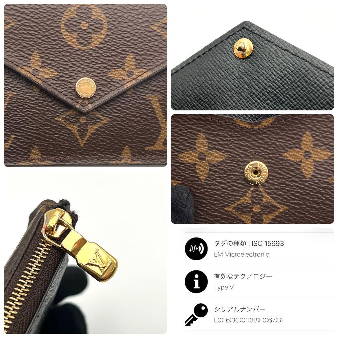 Louis Vuitton Monogram Card Holder Recto Verso Key Case Coin Purse — view 9