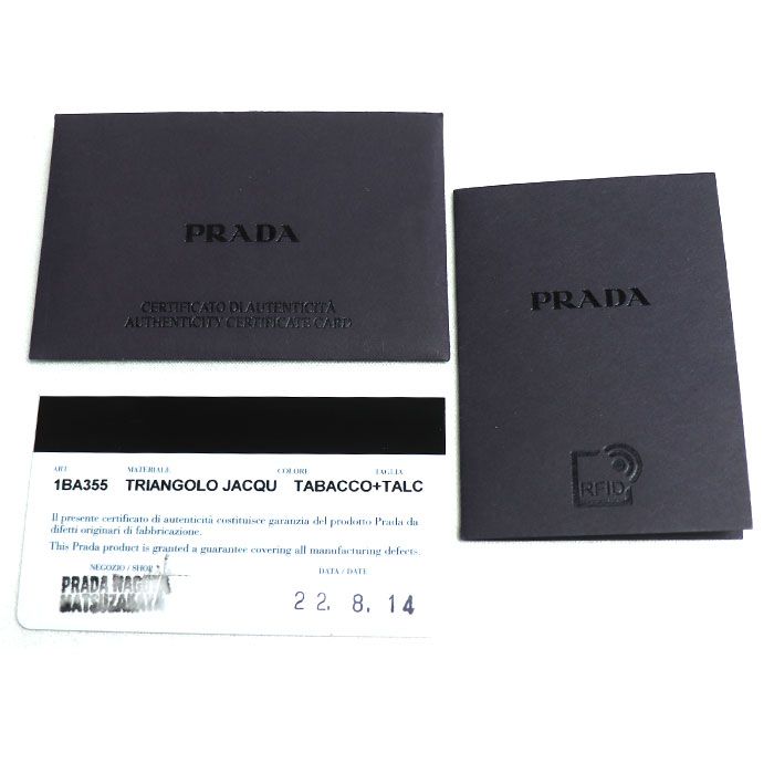 Prada Symbol Embroidered Fabric Mini 2 way Shoulder Bag Brown White Mbmb IC — view 9